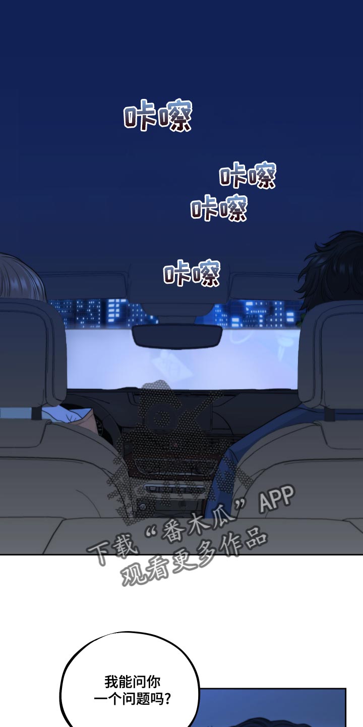 《变种危机》第22章万幸 第1页