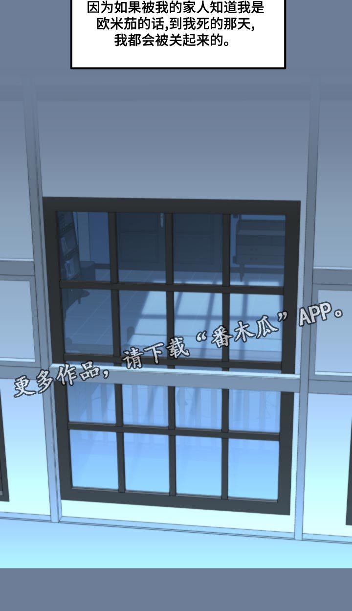 《变种危机》第22章万幸 第23页