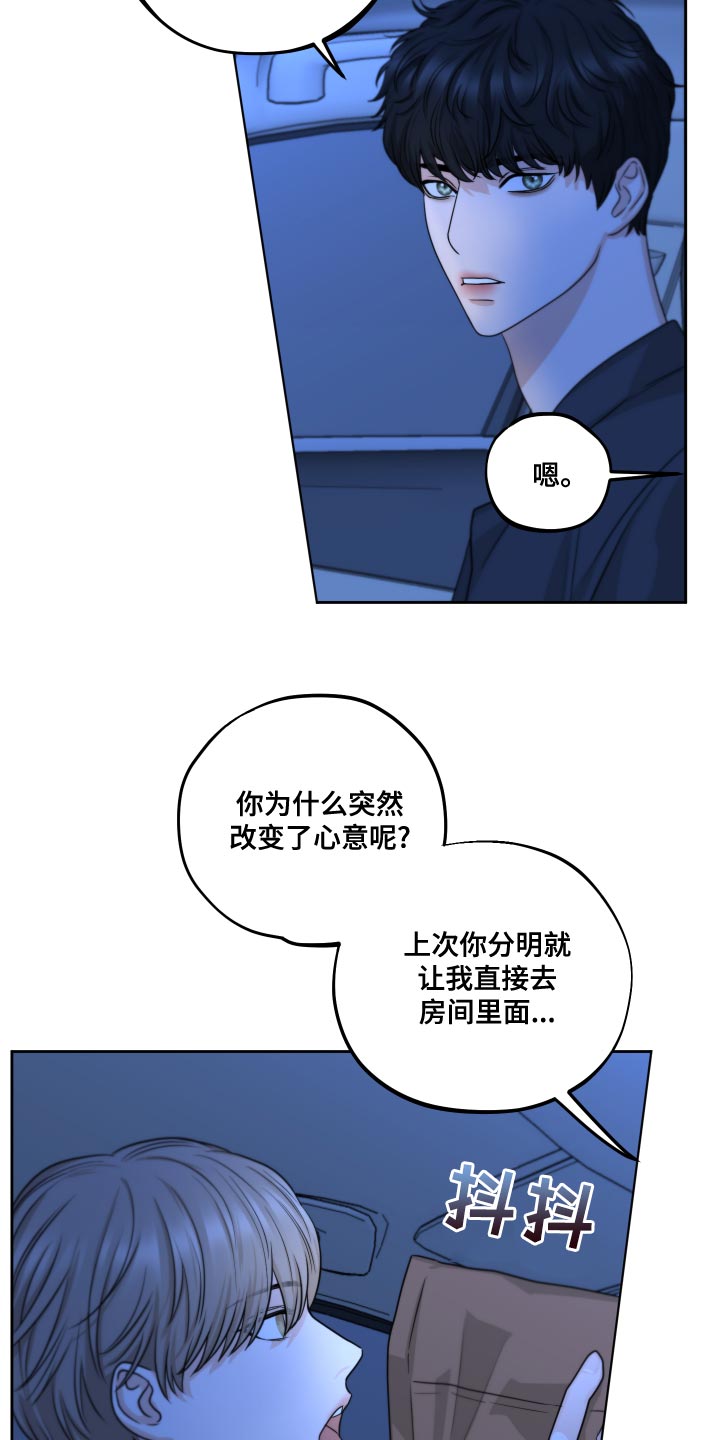 《变种危机》第22章万幸 第2页