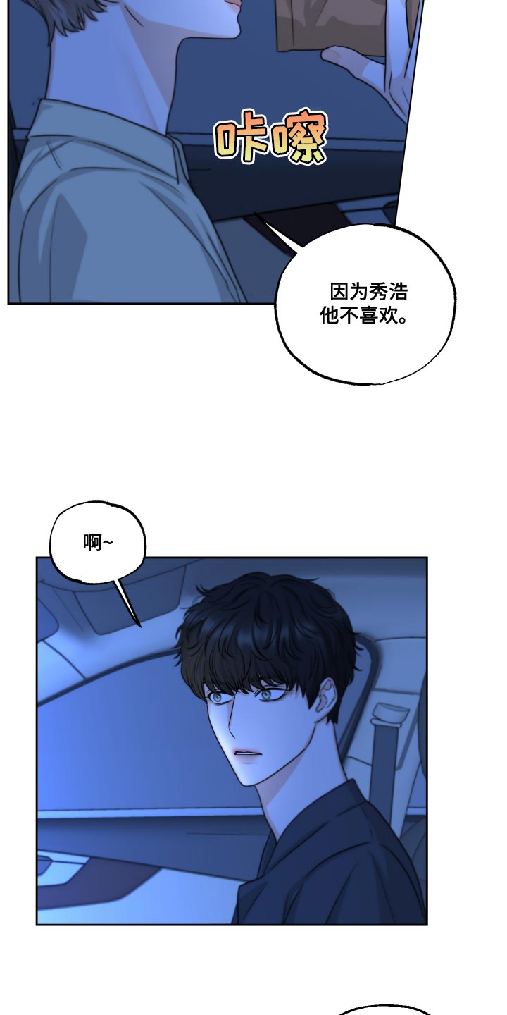 《变种危机》第22章万幸 第3页