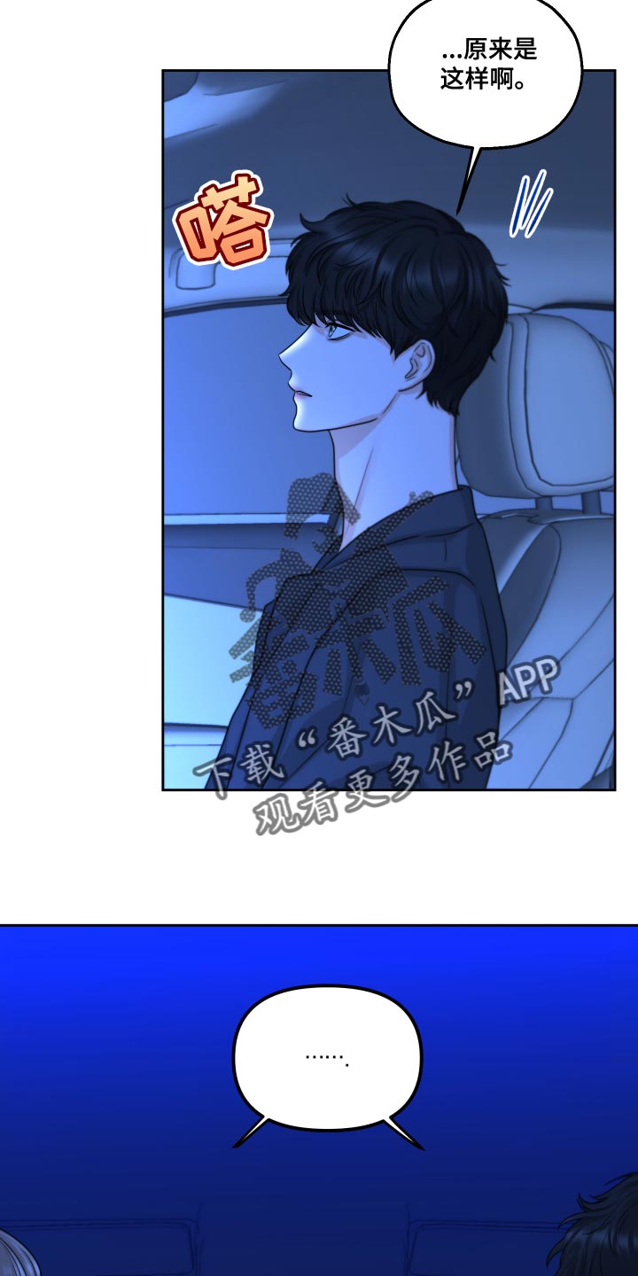 《变种危机》第22章万幸 第4页