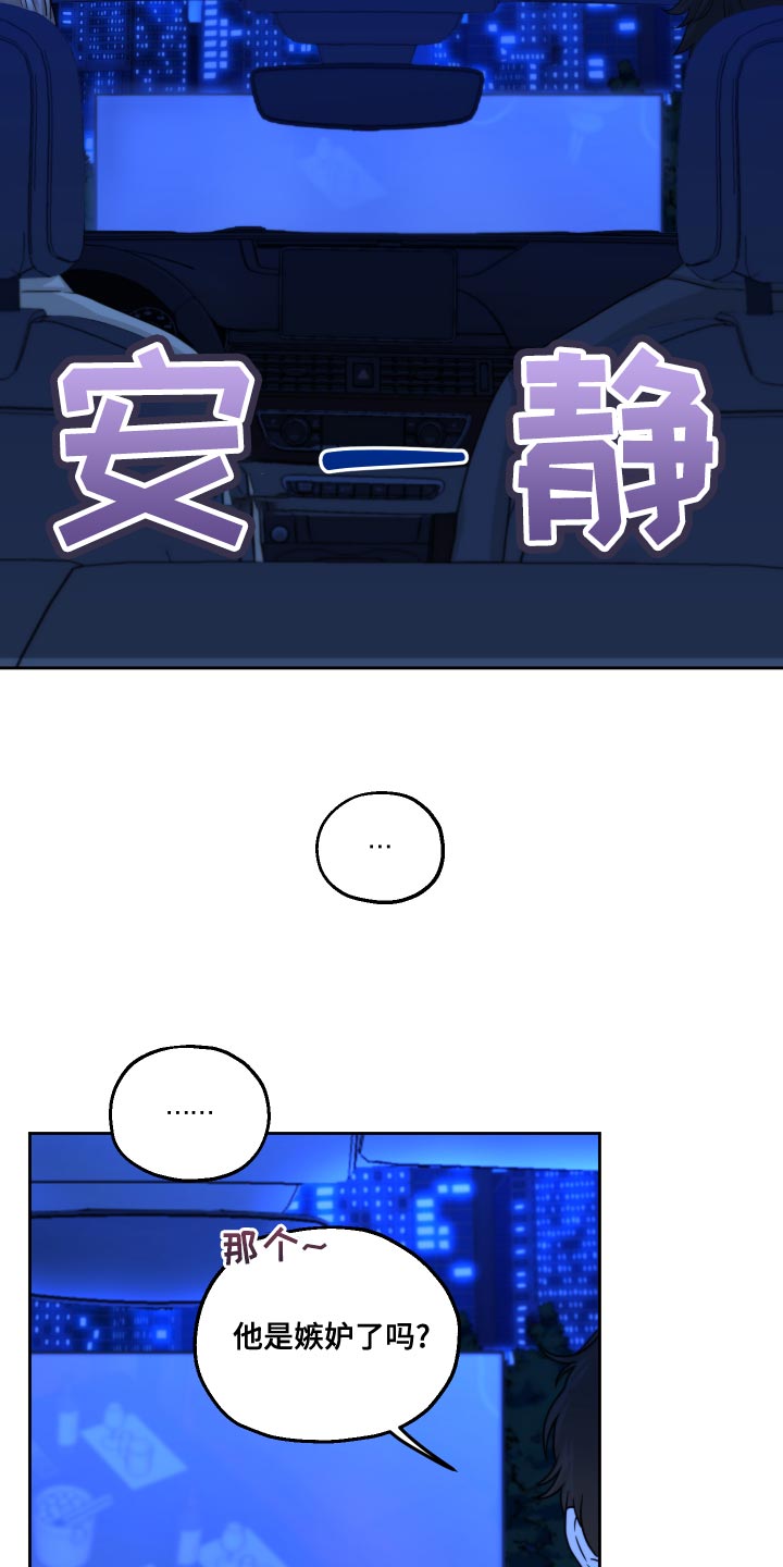 《变种危机》第22章万幸 第5页