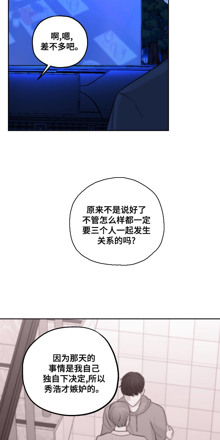 《变种危机》第22章万幸 第6页