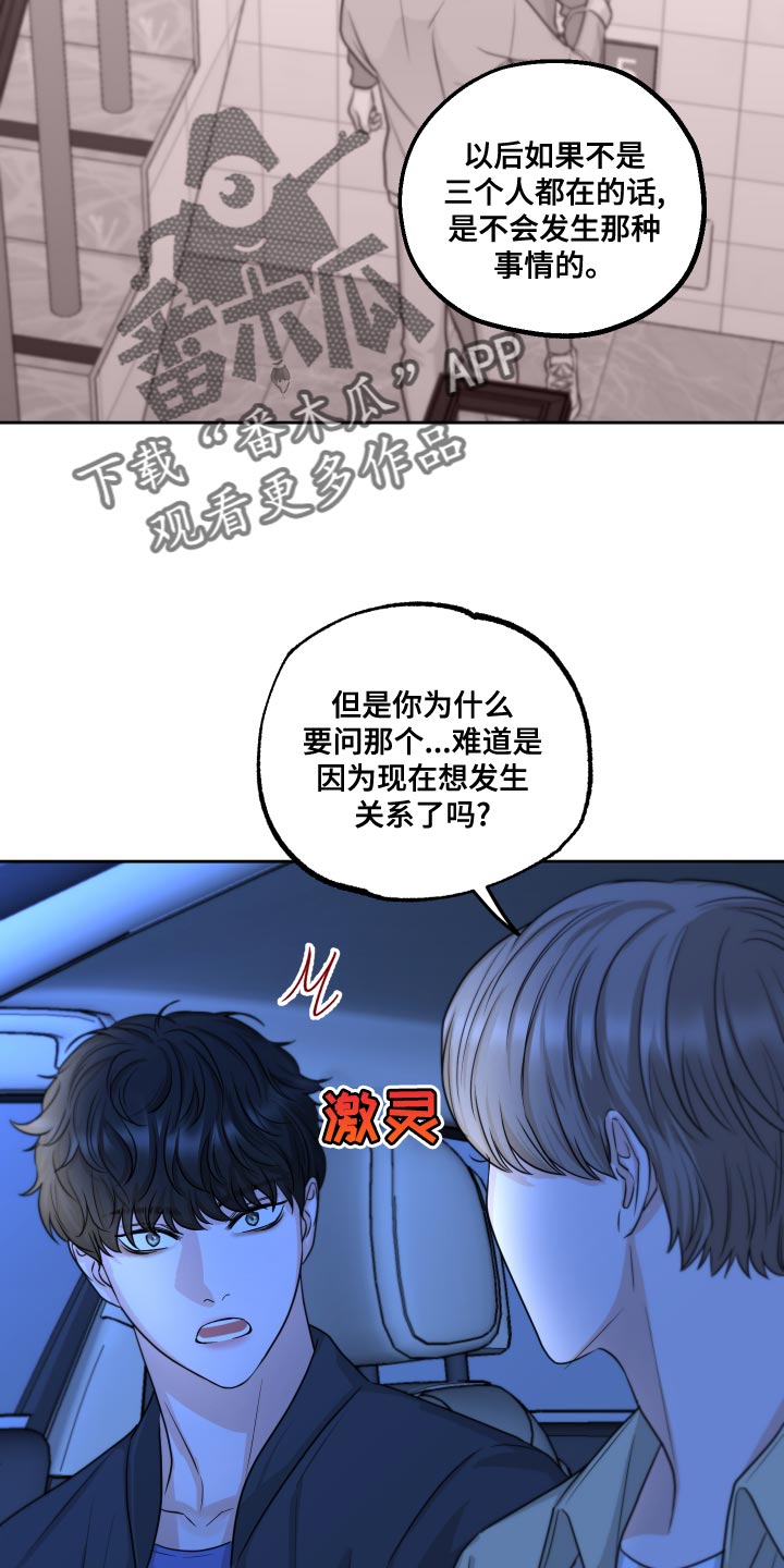 《变种危机》第22章万幸 第7页