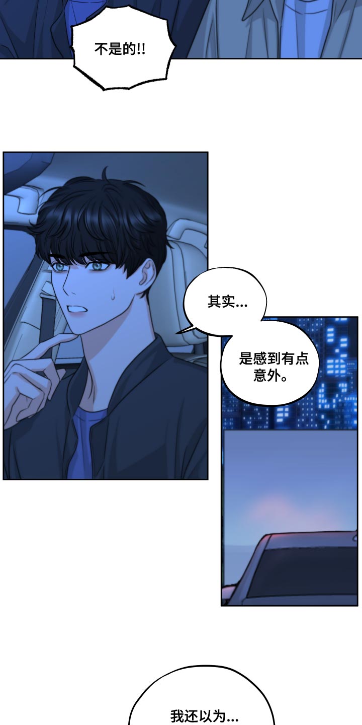 《变种危机》第22章万幸 第8页