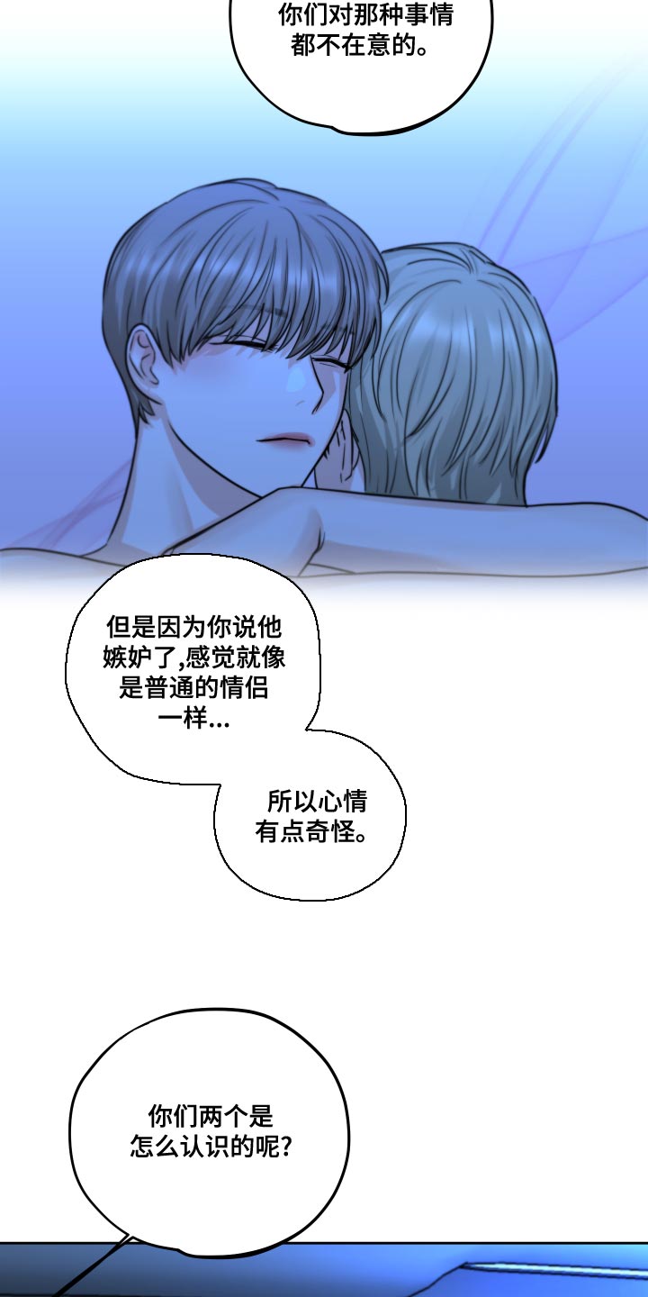 《变种危机》第22章万幸 第9页