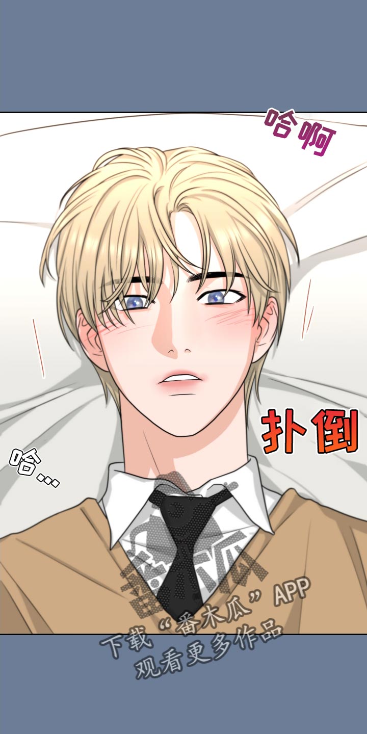 《变种危机》第24章不清醒 第12页