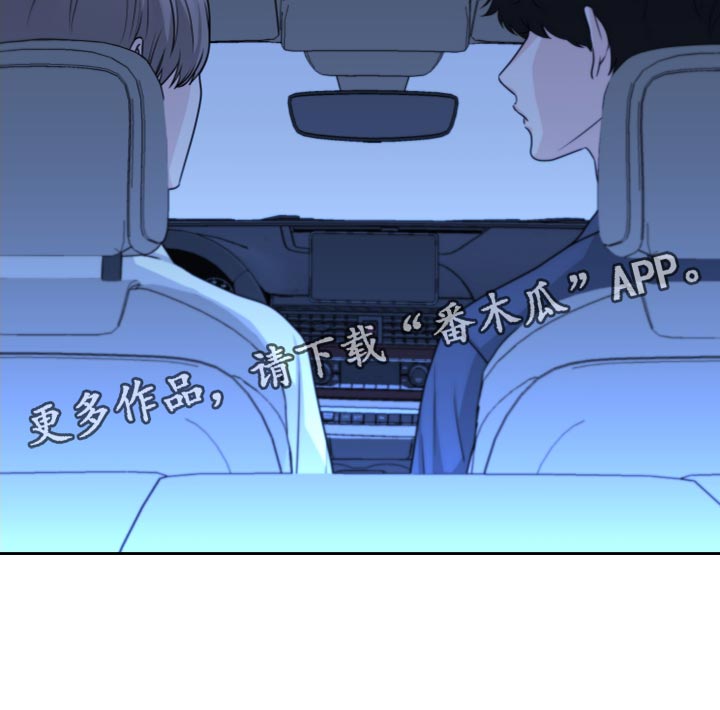 《变种危机》第24章不清醒 第19页