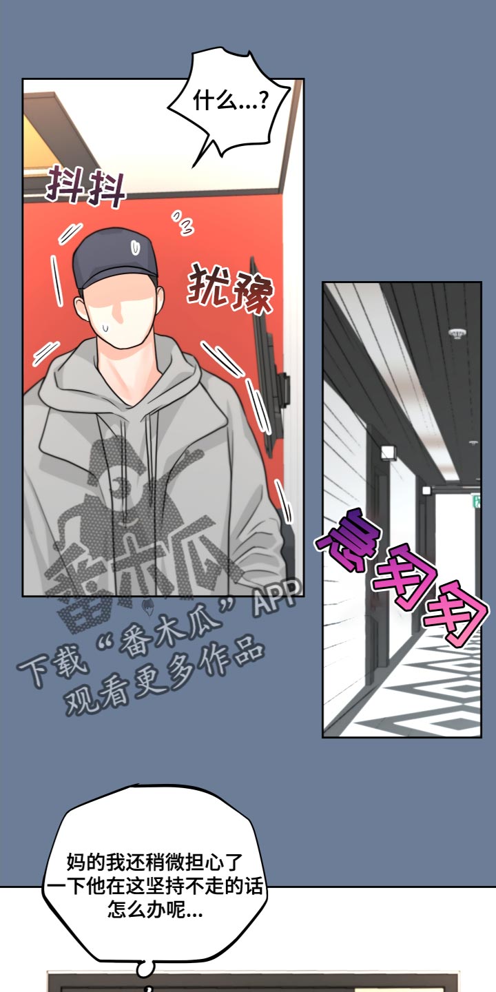 《变种危机》第24章不清醒 第1页
