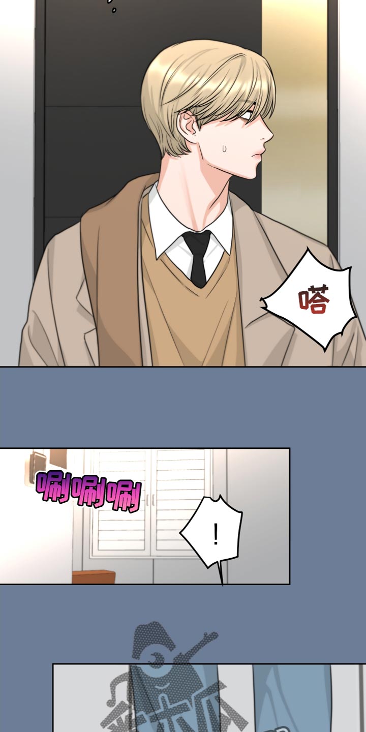 《变种危机》第24章不清醒 第2页