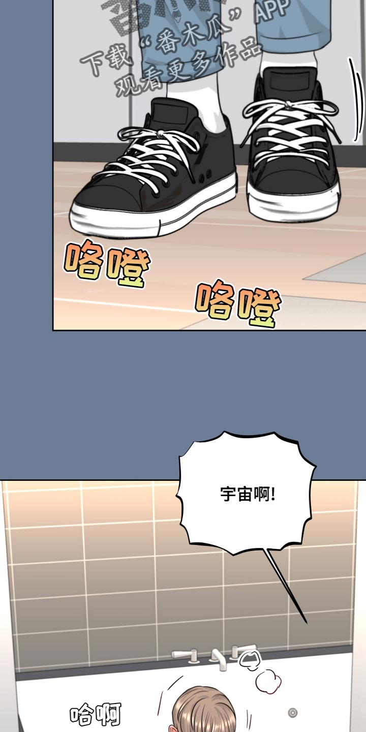 《变种危机》第24章不清醒 第3页