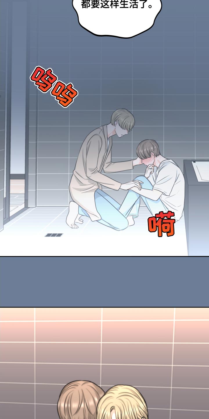 《变种危机》第24章不清醒 第7页