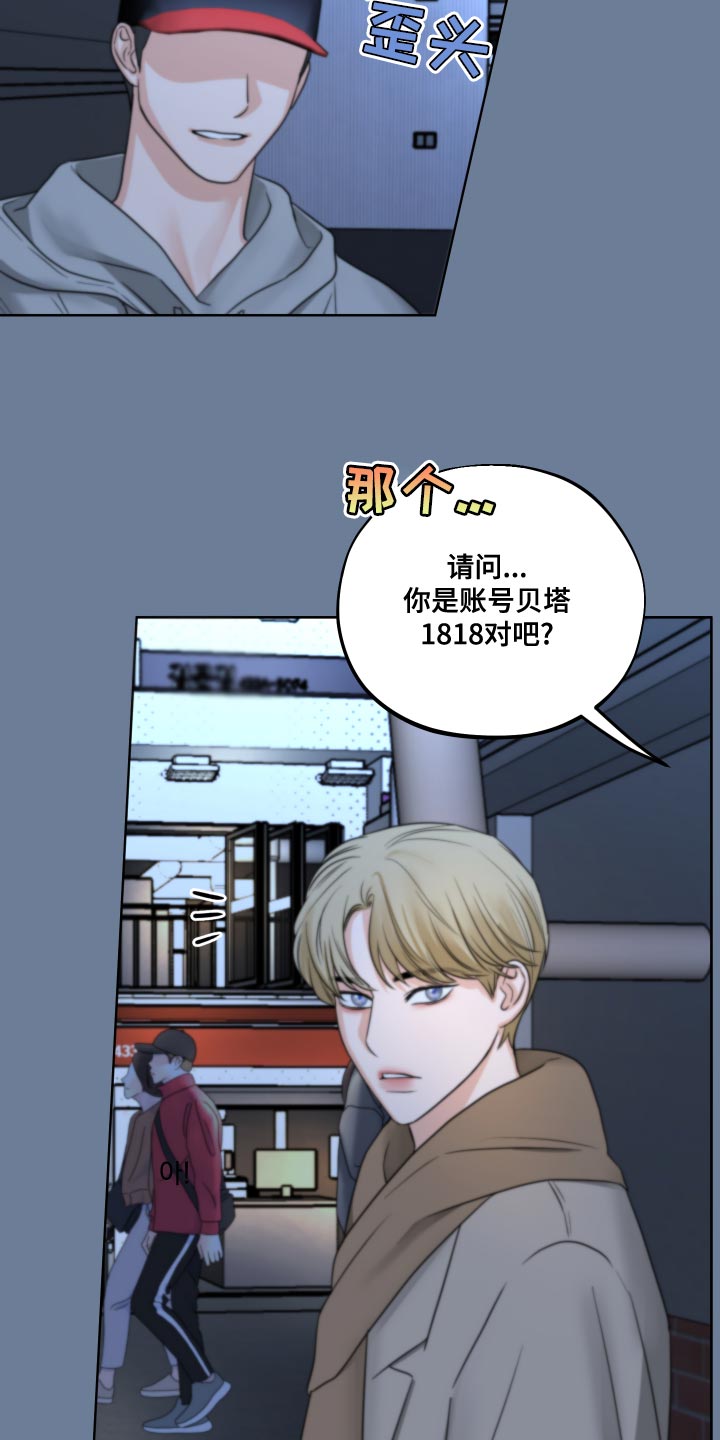 《变种危机》第23章我还是未成年 第15页