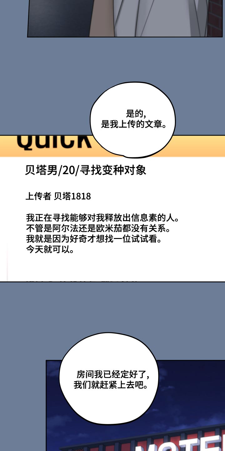 《变种危机》第23章我还是未成年 第16页