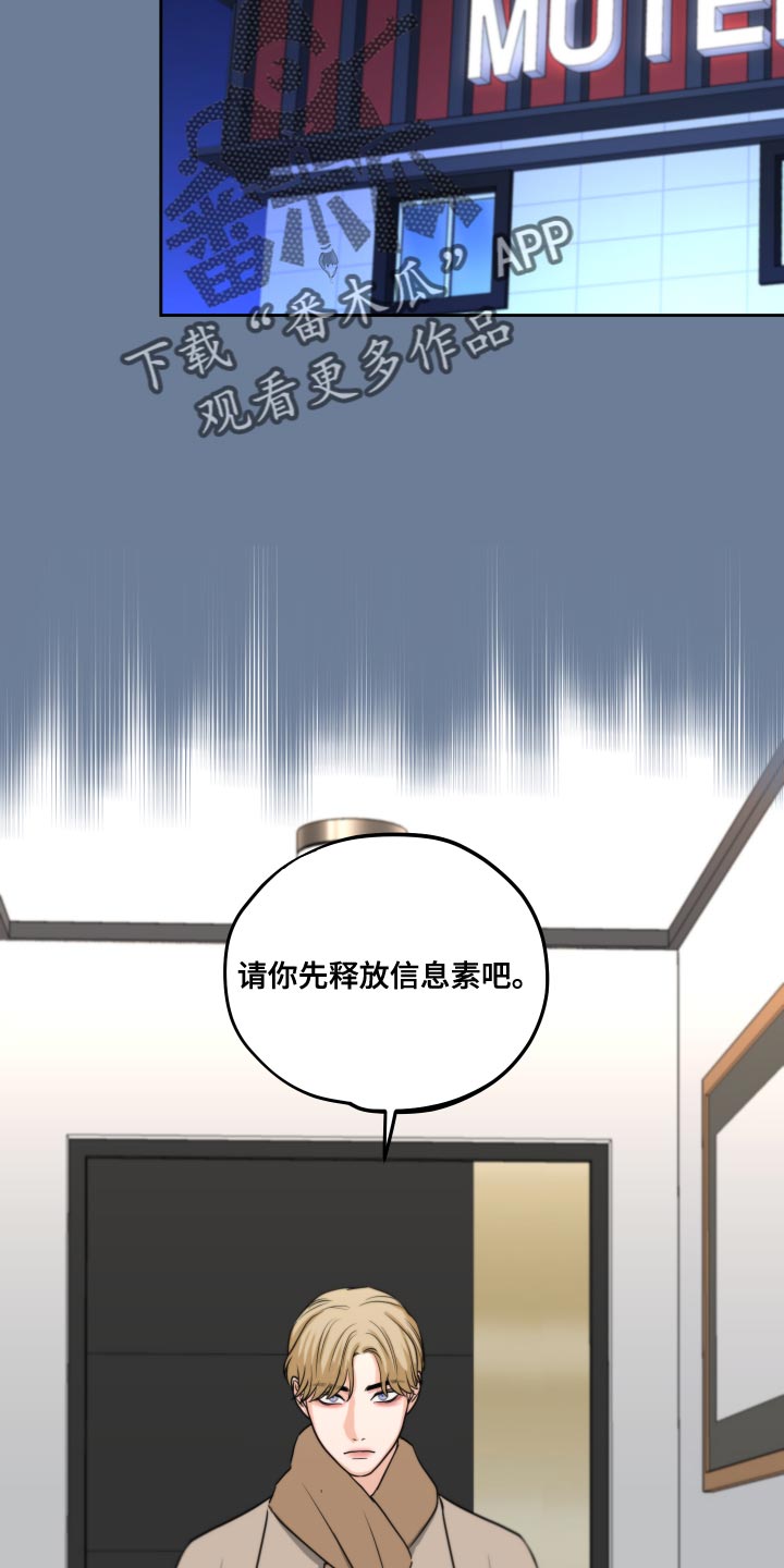 《变种危机》第23章我还是未成年 第17页