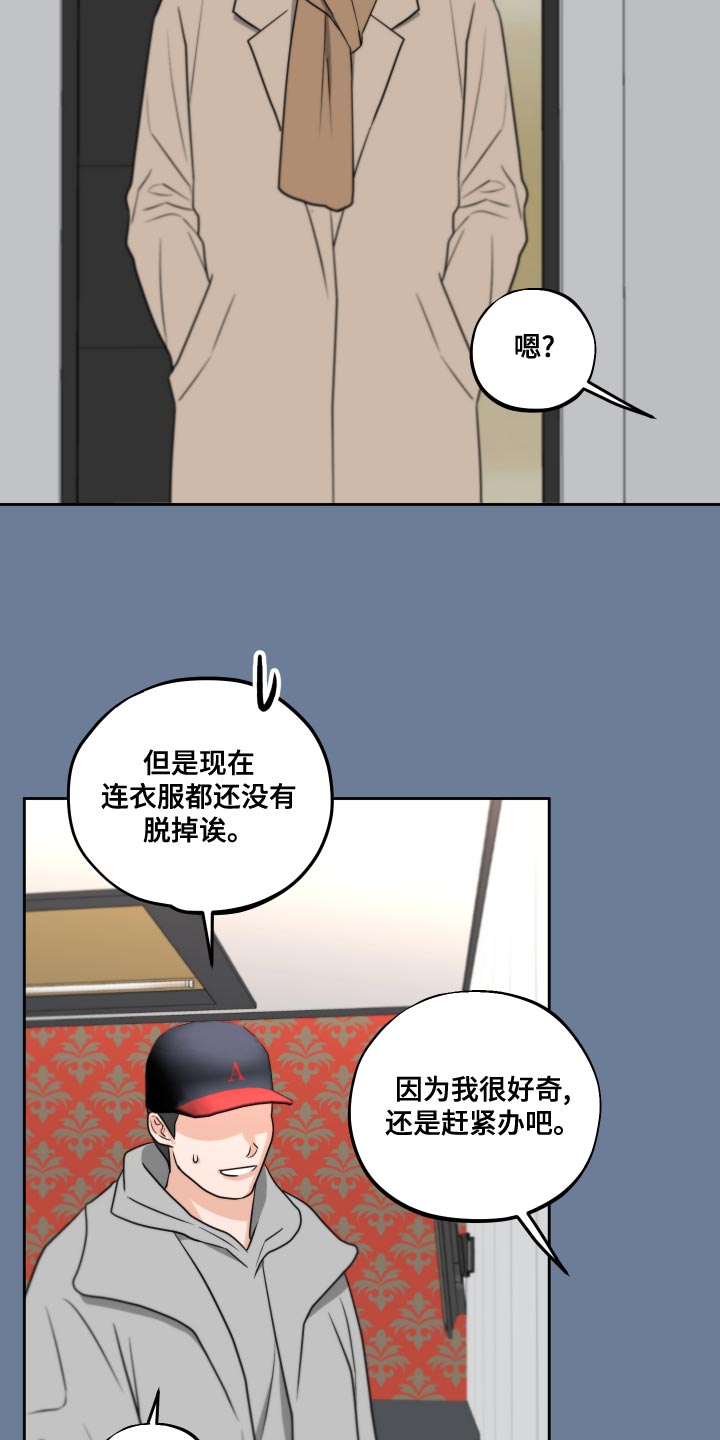 《变种危机》第23章我还是未成年 第18页