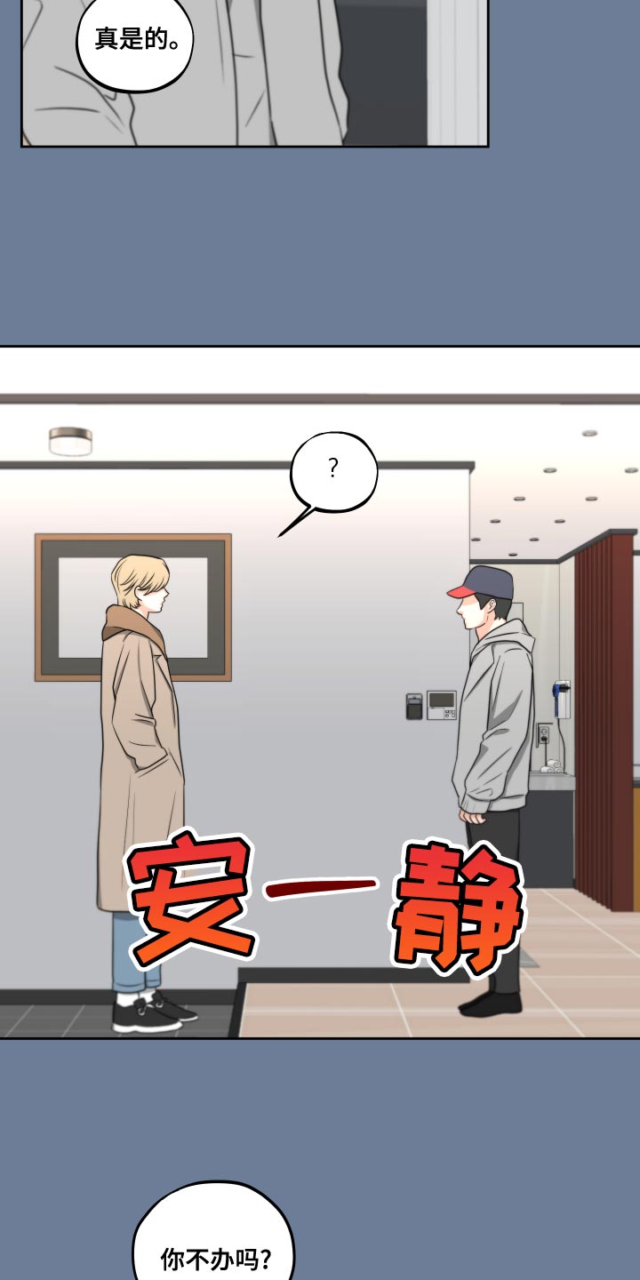 《变种危机》第23章我还是未成年 第19页