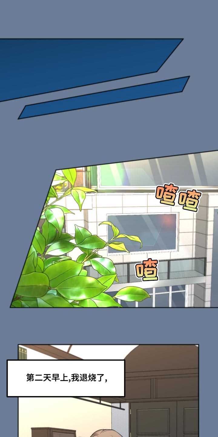 《变种危机》第23章我还是未成年 第1页