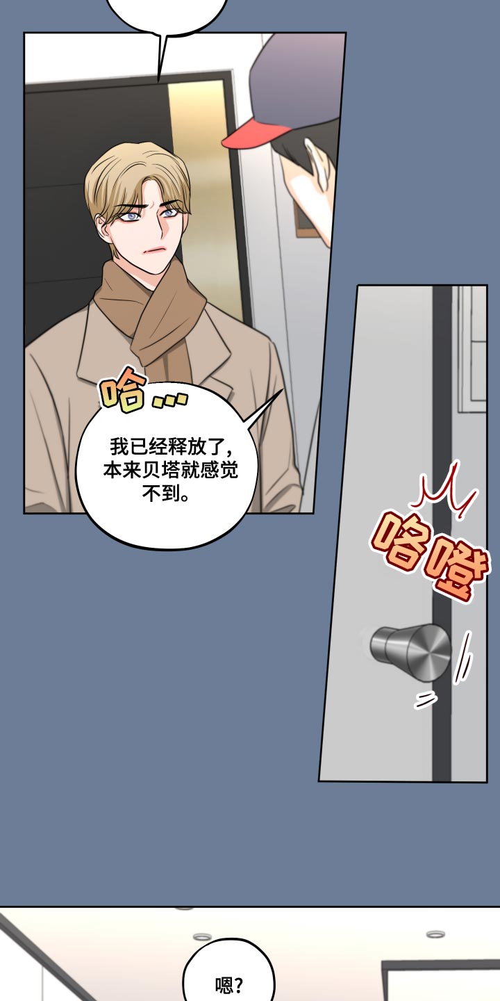 《变种危机》第23章我还是未成年 第20页