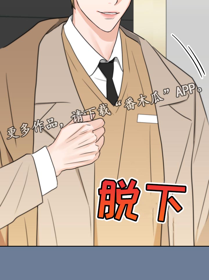 《变种危机》第23章我还是未成年 第23页