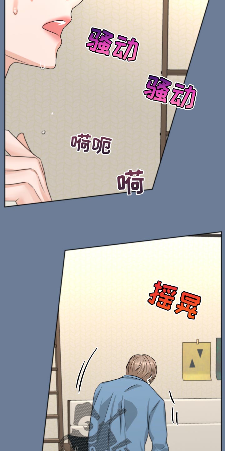 《变种危机》第23章我还是未成年 第4页