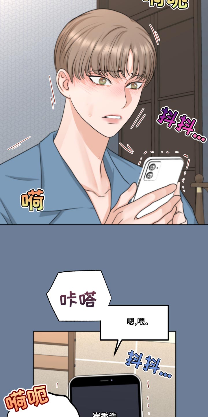 《变种危机》第23章我还是未成年 第6页