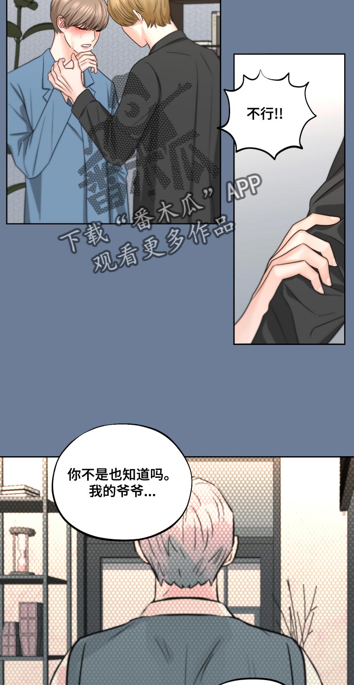 《变种危机》第23章我还是未成年 第9页
