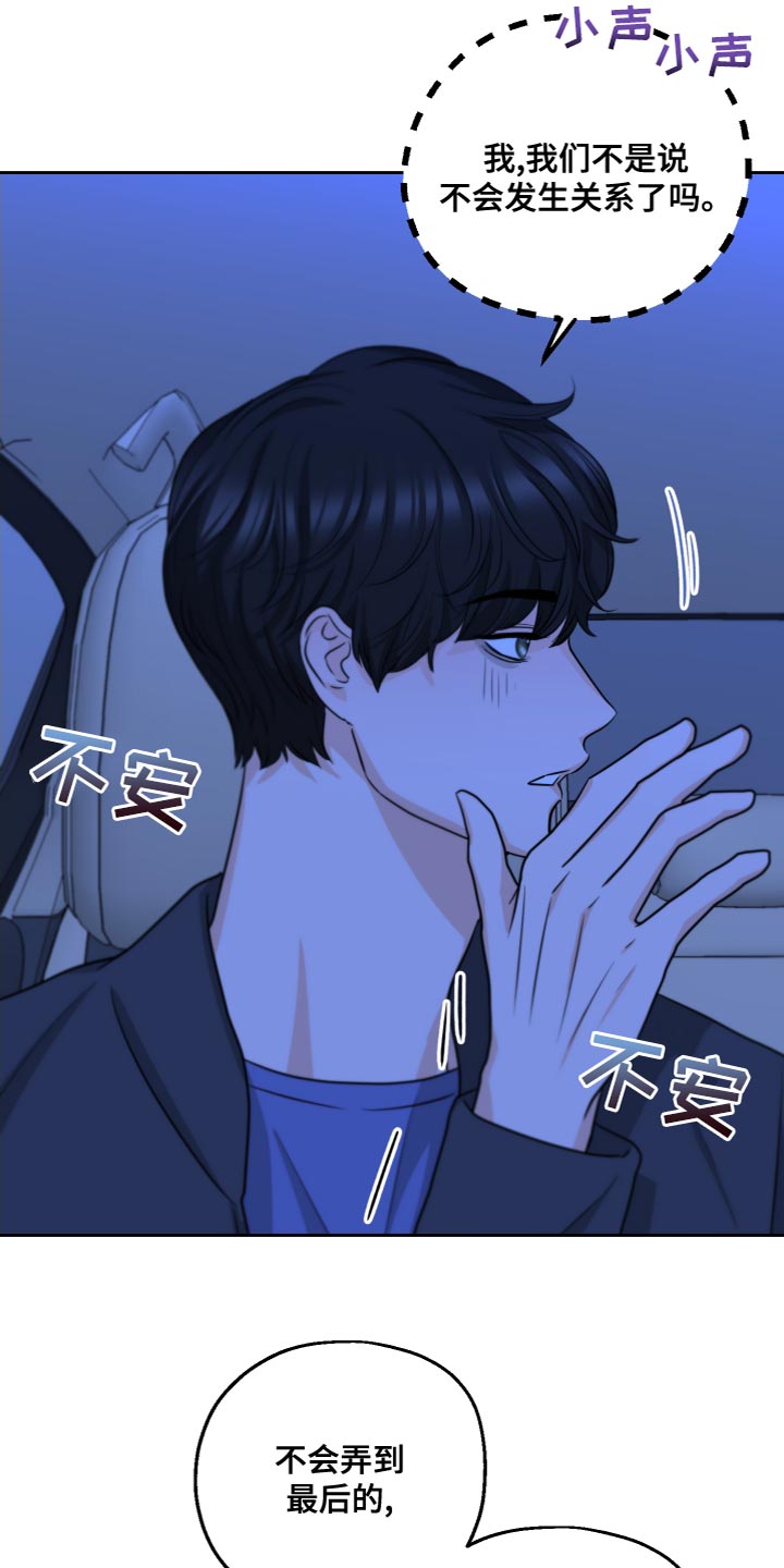 《变种危机》第25章超出一点进度 第12页