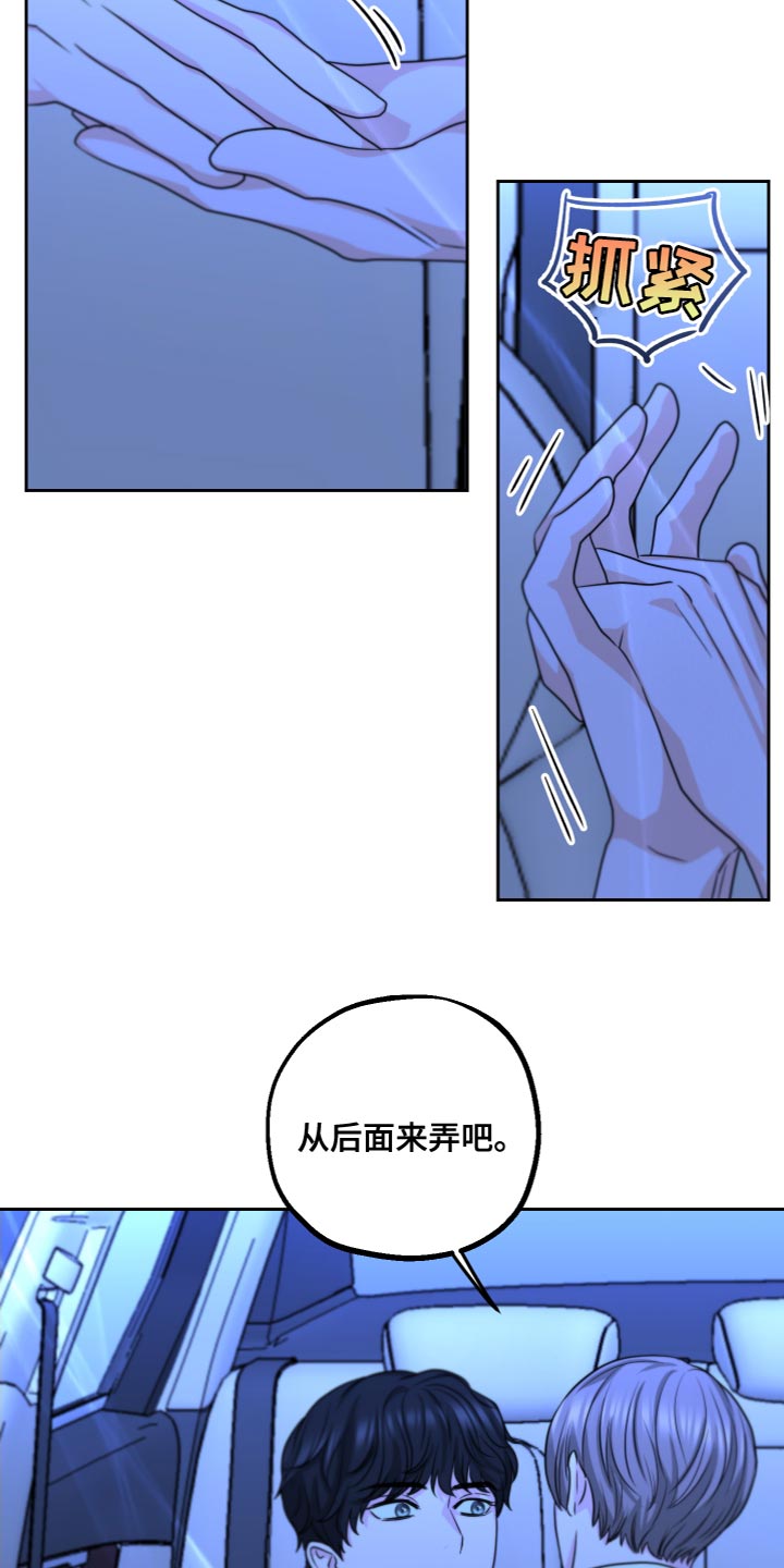 《变种危机》第25章超出一点进度 第15页