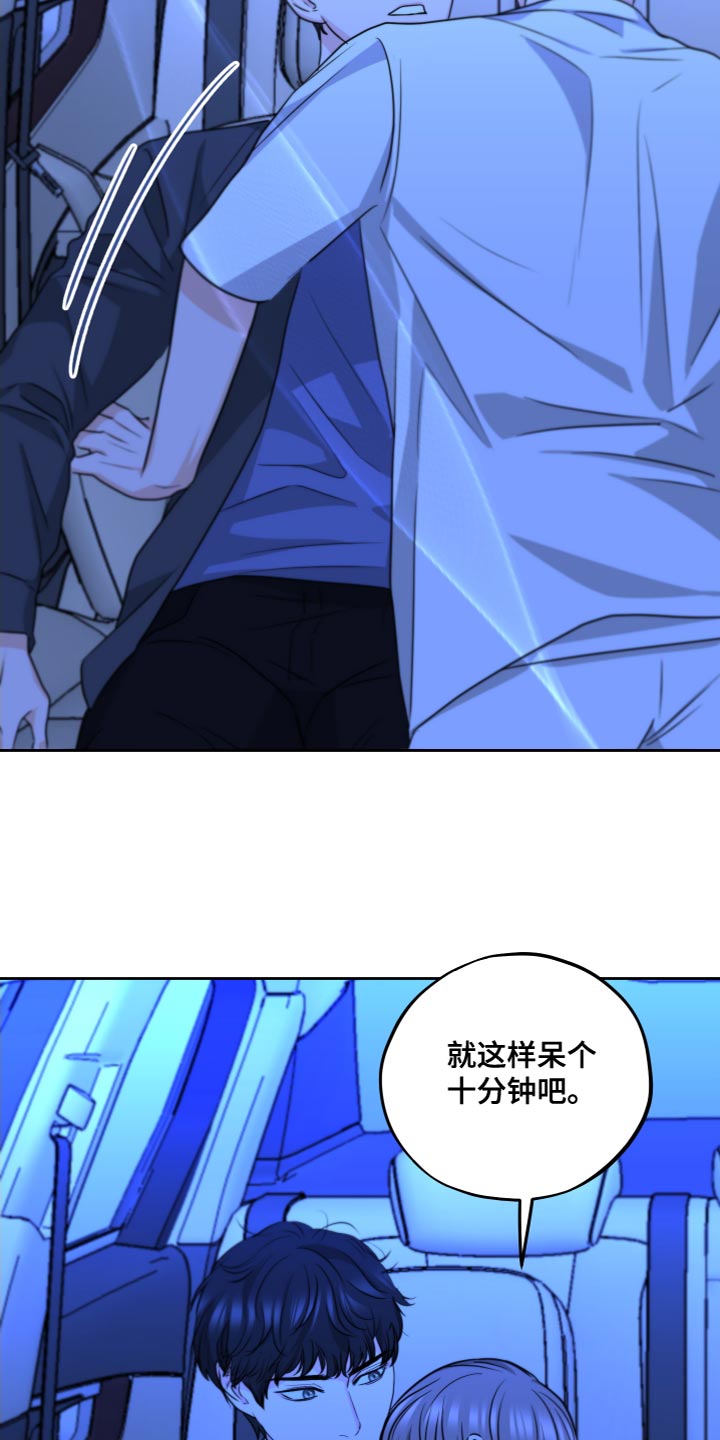 《变种危机》第25章超出一点进度 第16页