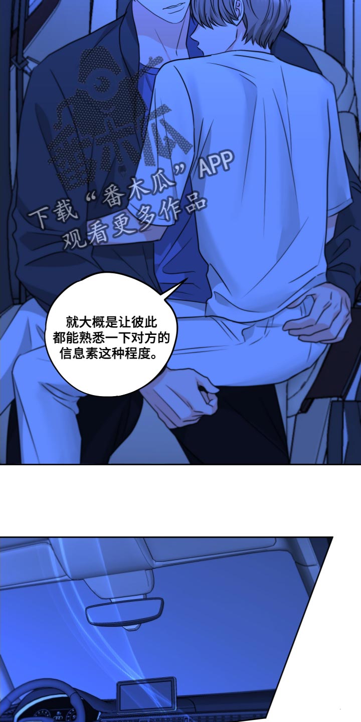 《变种危机》第25章超出一点进度 第17页
