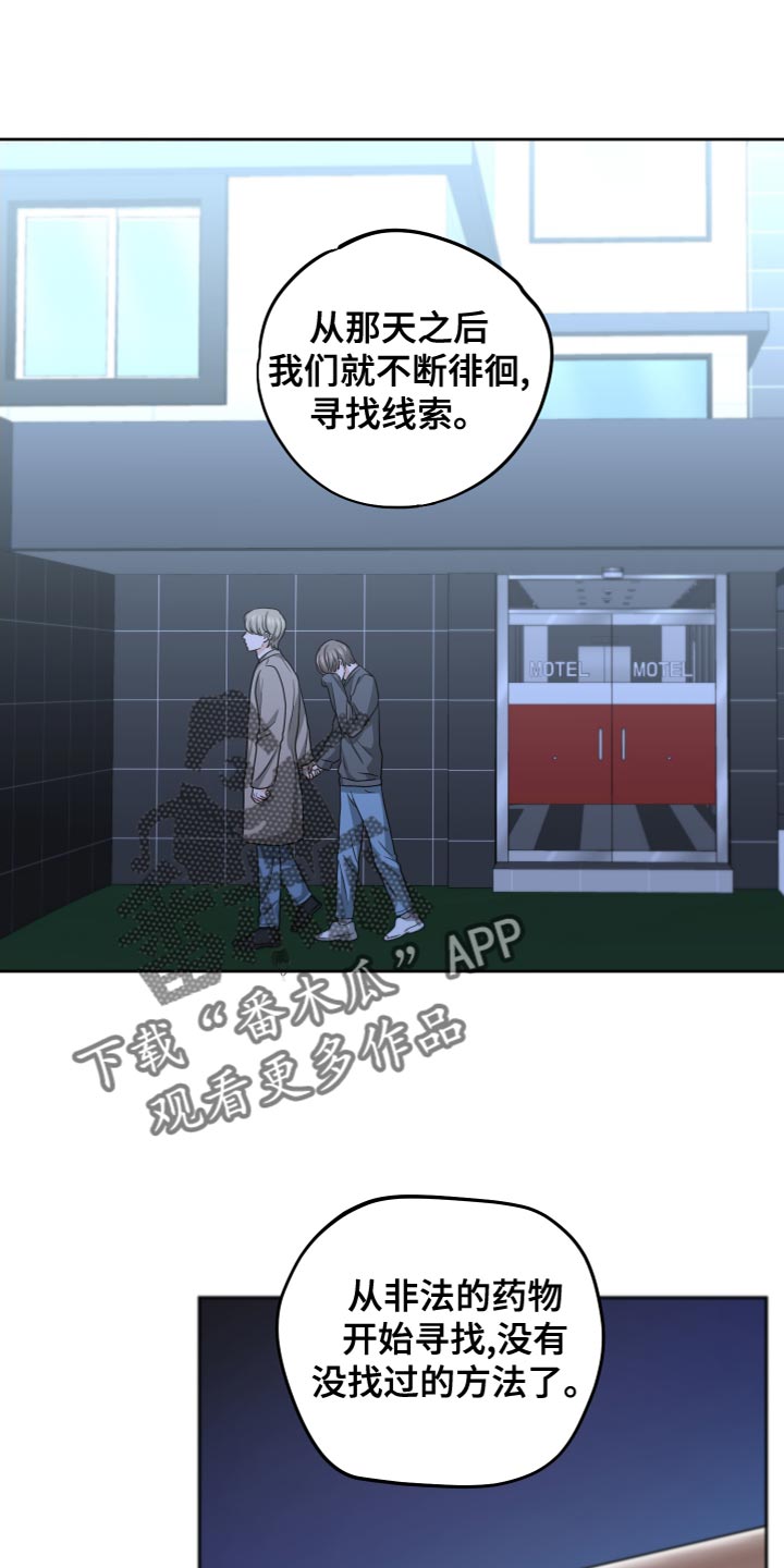 《变种危机》第25章超出一点进度 第1页