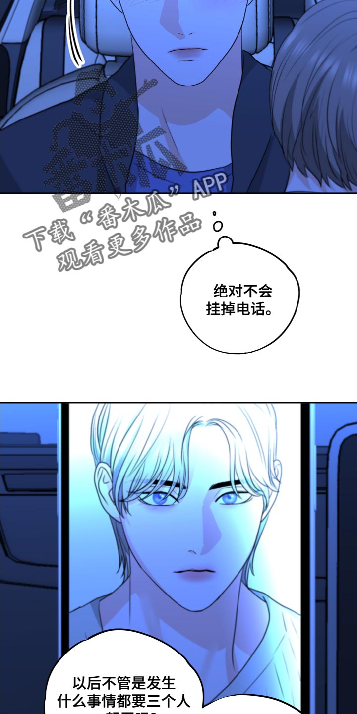《变种危机》第25章超出一点进度 第20页