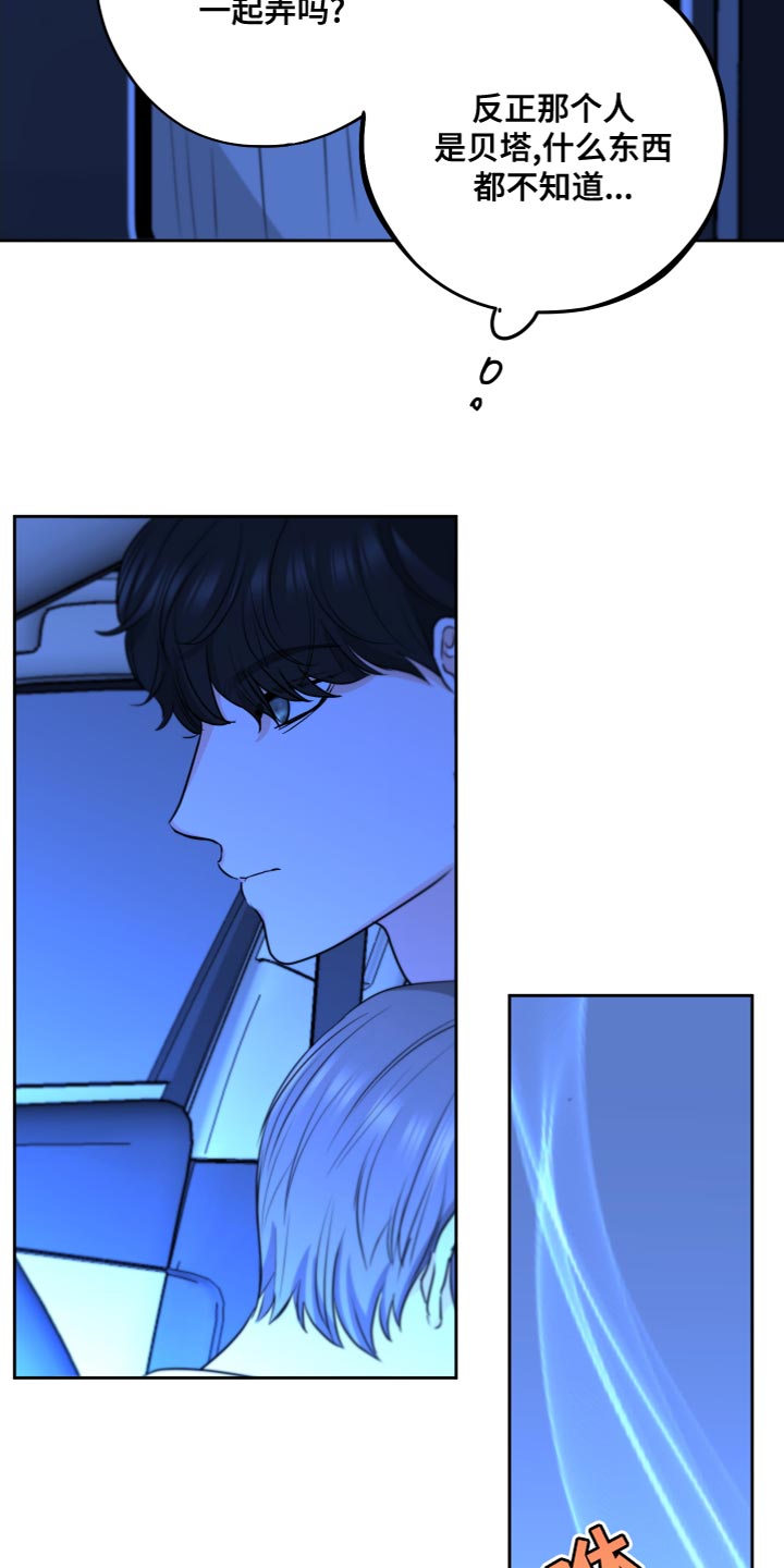 《变种危机》第25章超出一点进度 第21页