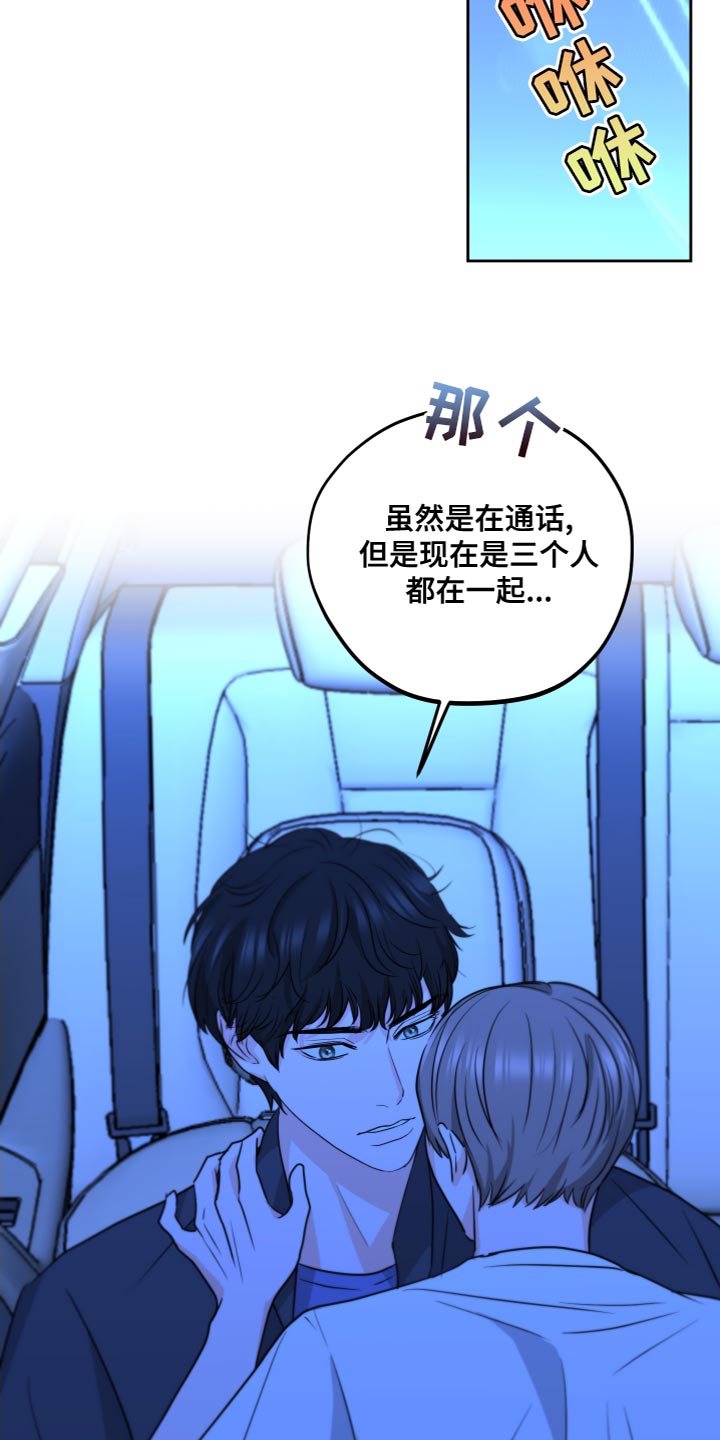 《变种危机》第25章超出一点进度 第22页