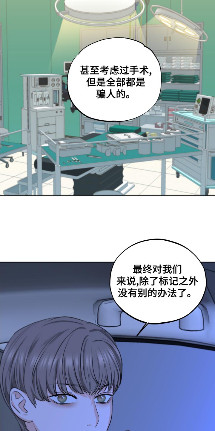 《变种危机》第25章超出一点进度 第3页