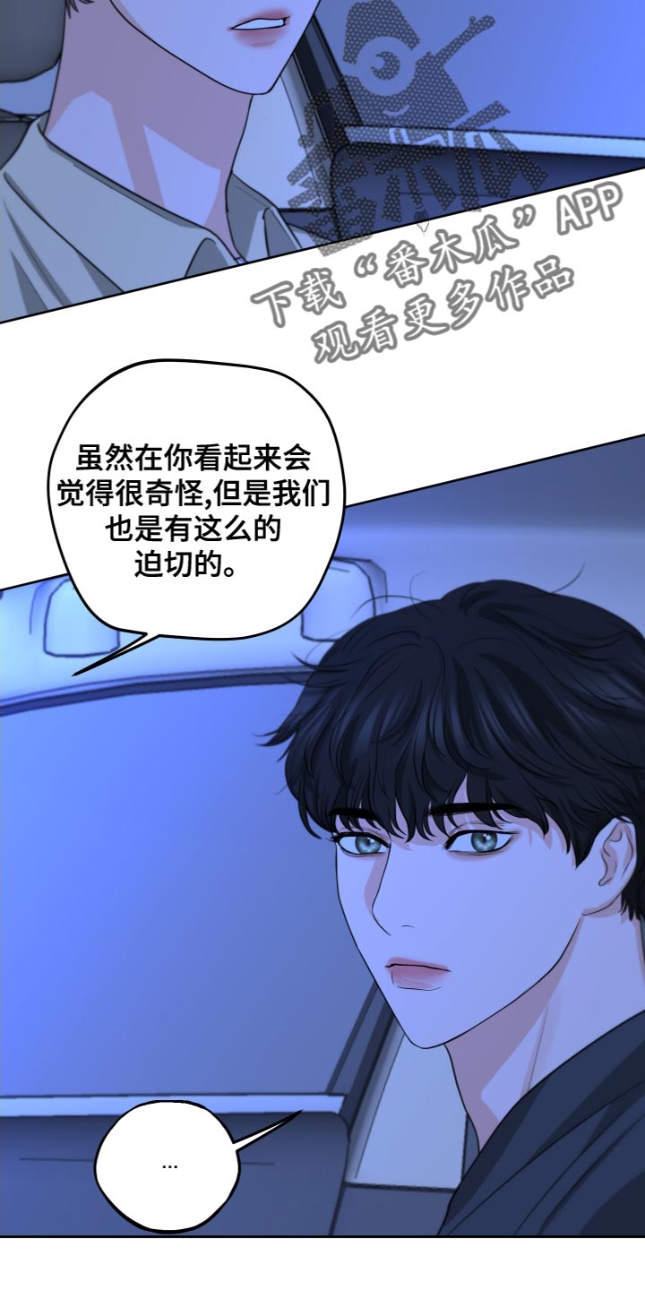 《变种危机》第25章超出一点进度 第4页