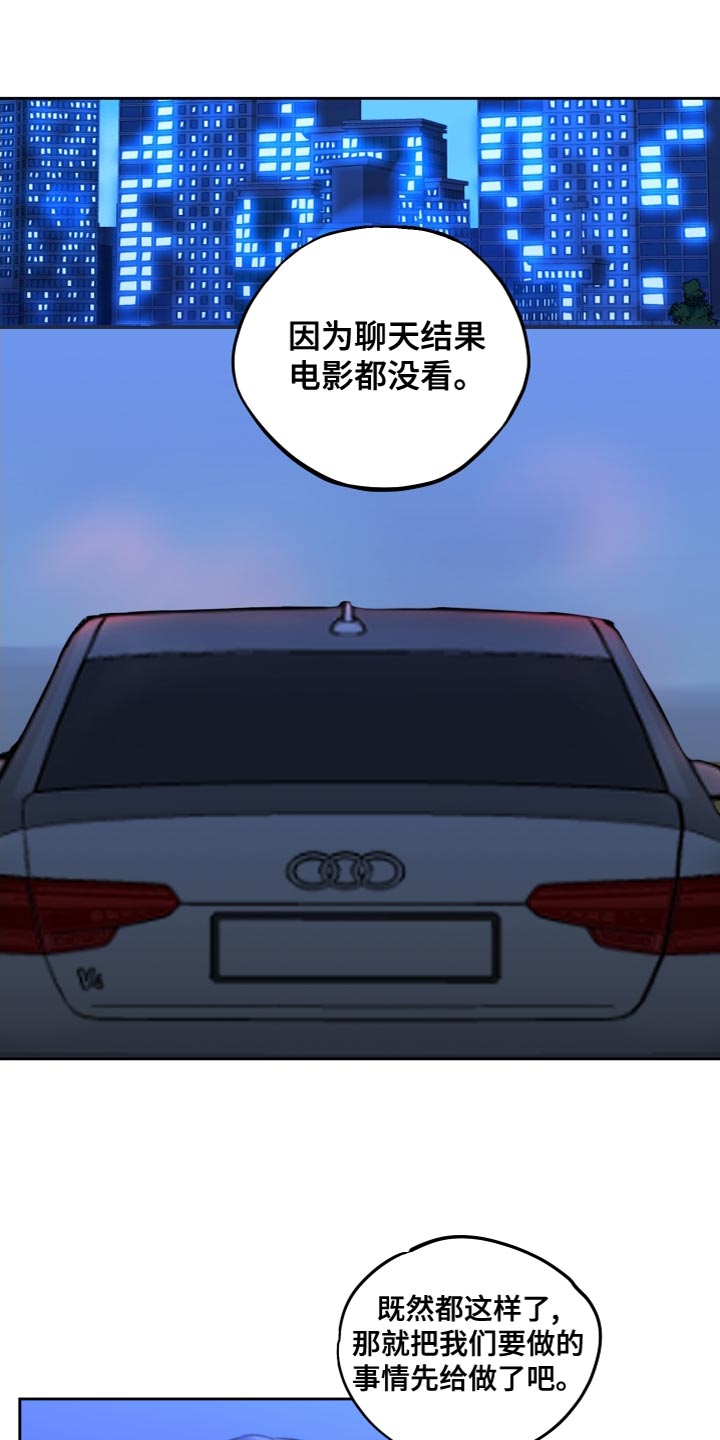 《变种危机》第25章超出一点进度 第5页