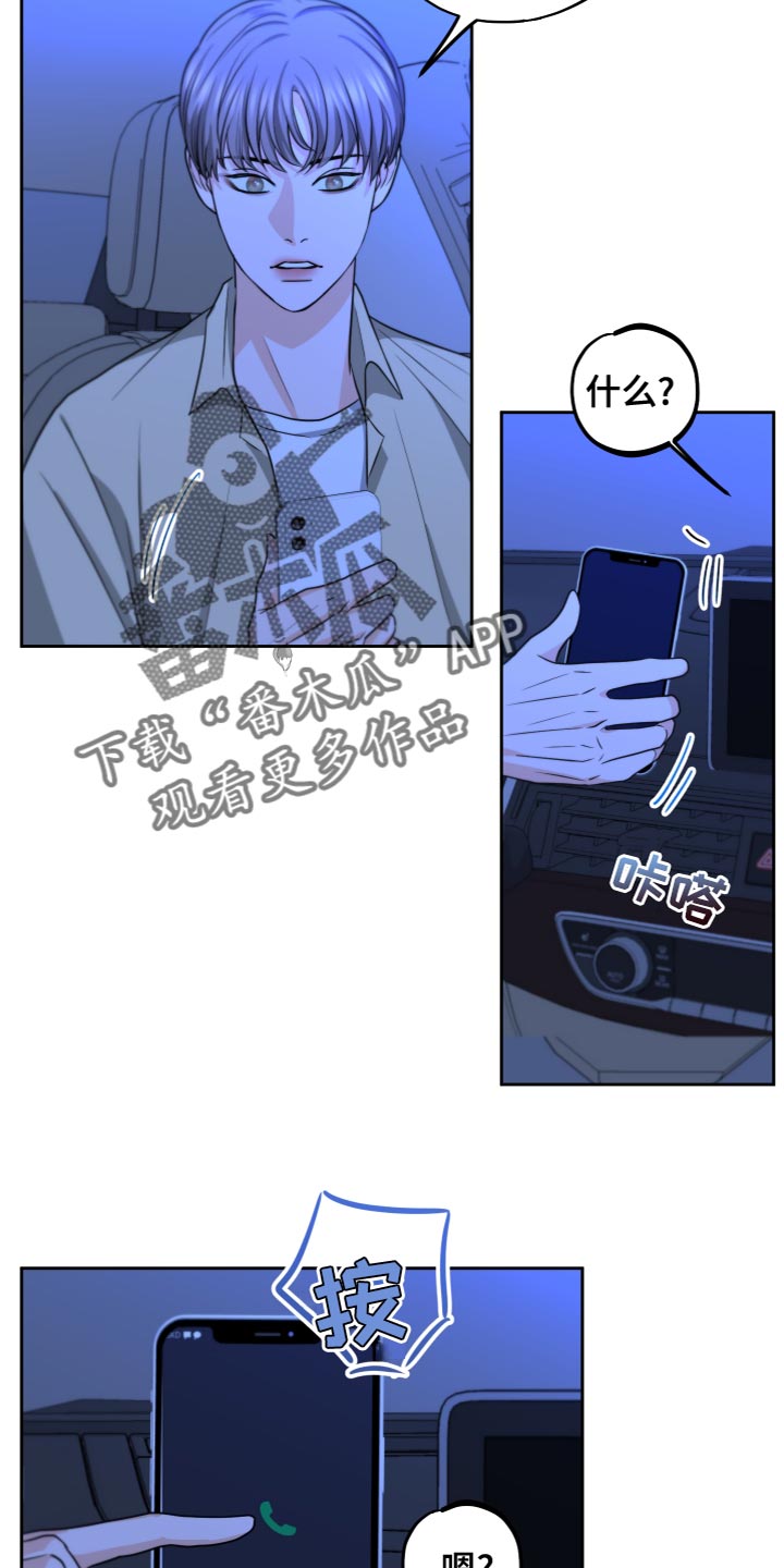 《变种危机》第25章超出一点进度 第6页