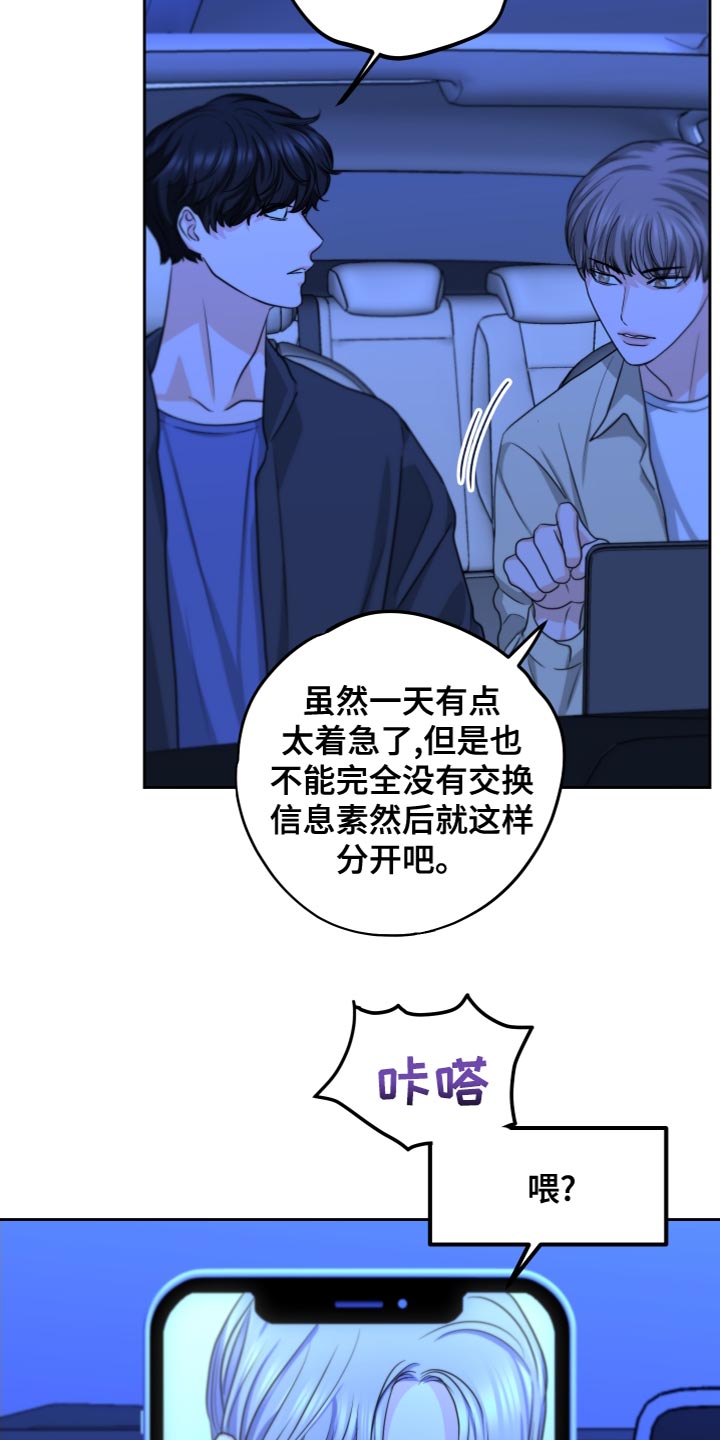 《变种危机》第25章超出一点进度 第9页