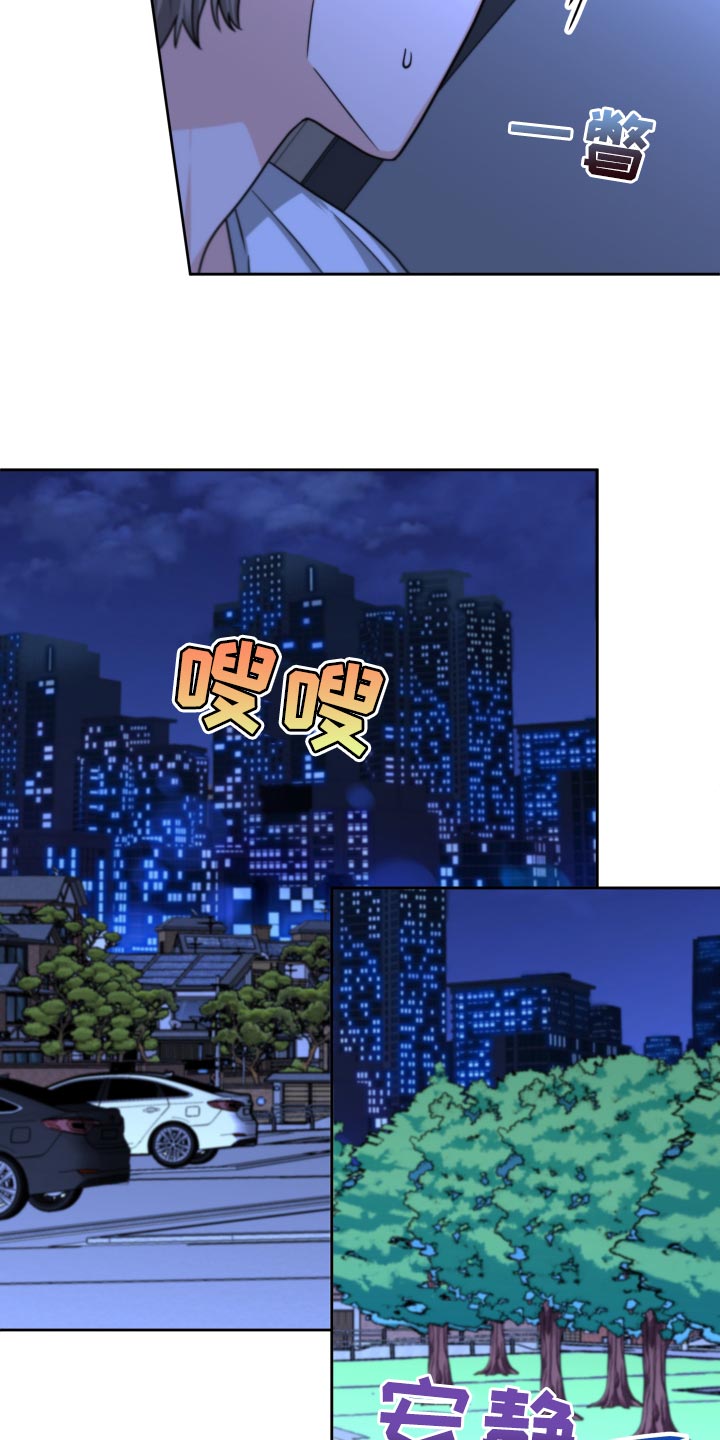《变种危机》第26章随便你吧 第11页