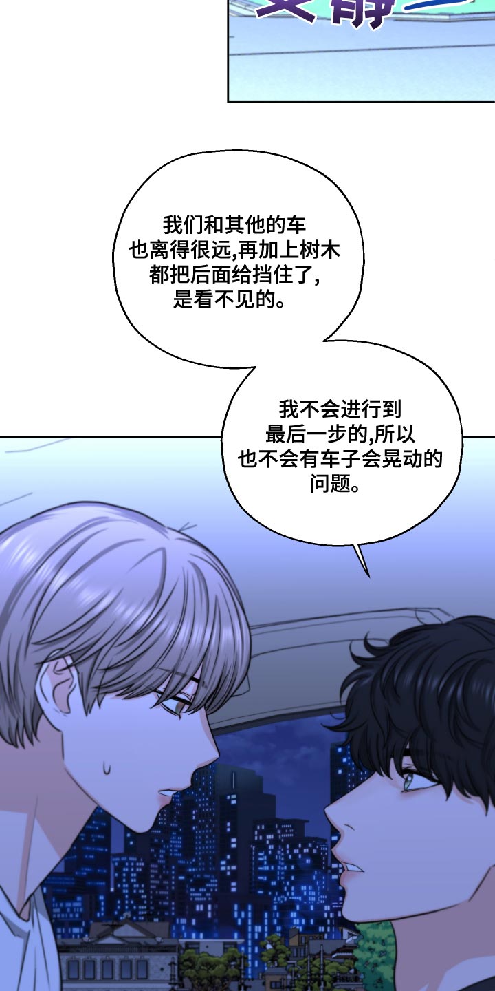 《变种危机》第26章随便你吧 第12页