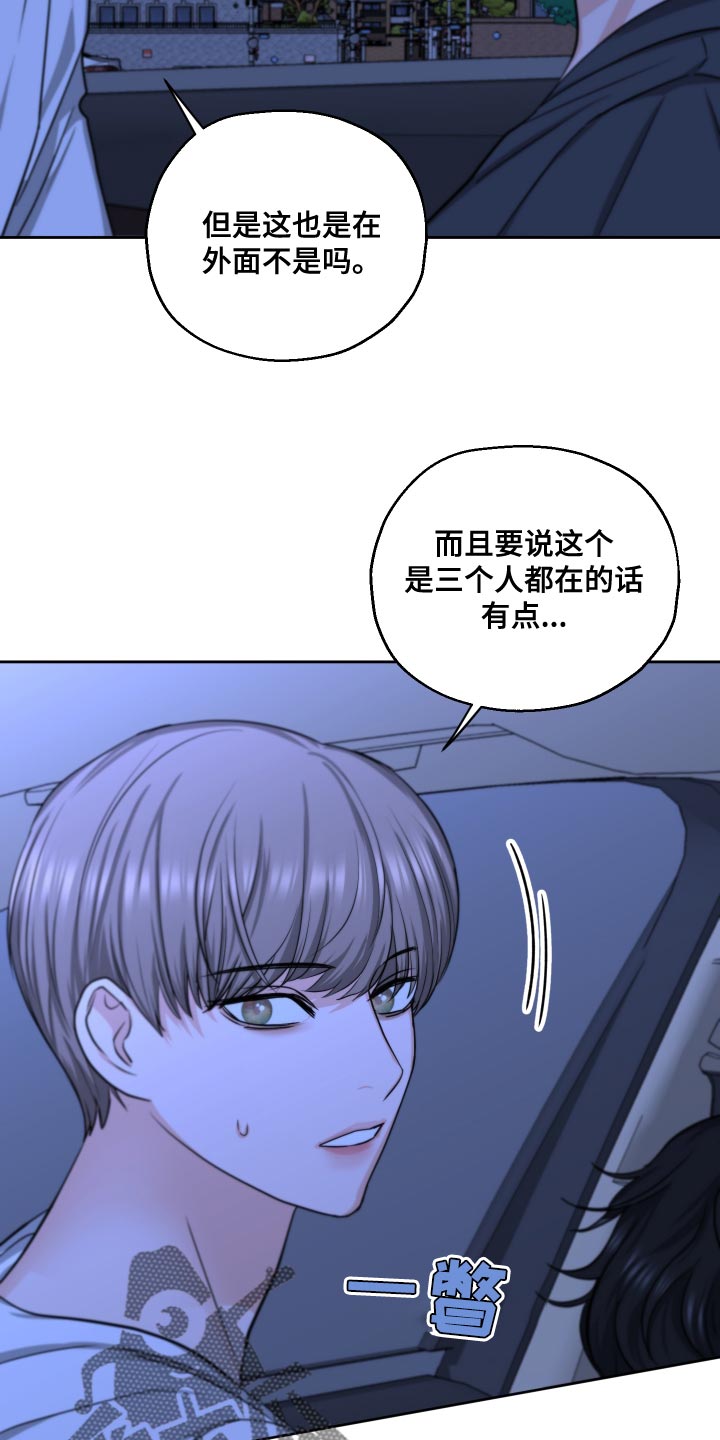 《变种危机》第26章随便你吧 第13页