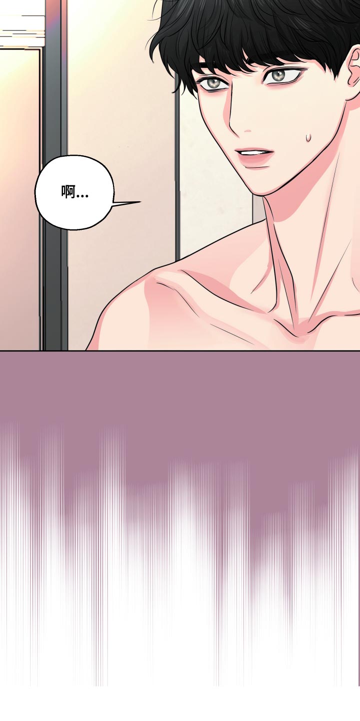 《变种危机》第26章随便你吧 第19页