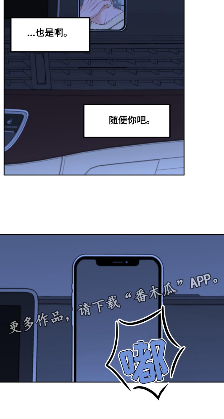 《变种危机》第26章随便你吧 第21页