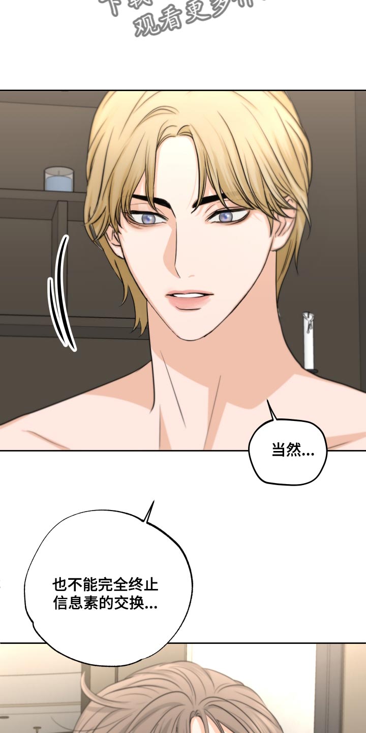 《变种危机》第26章随便你吧 第2页