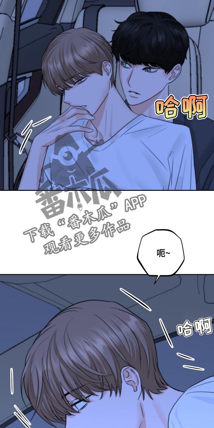 《变种危机》第27章生气 第10页