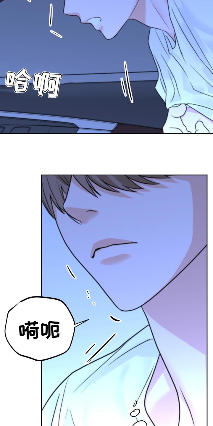 《变种危机》第27章生气 第11页