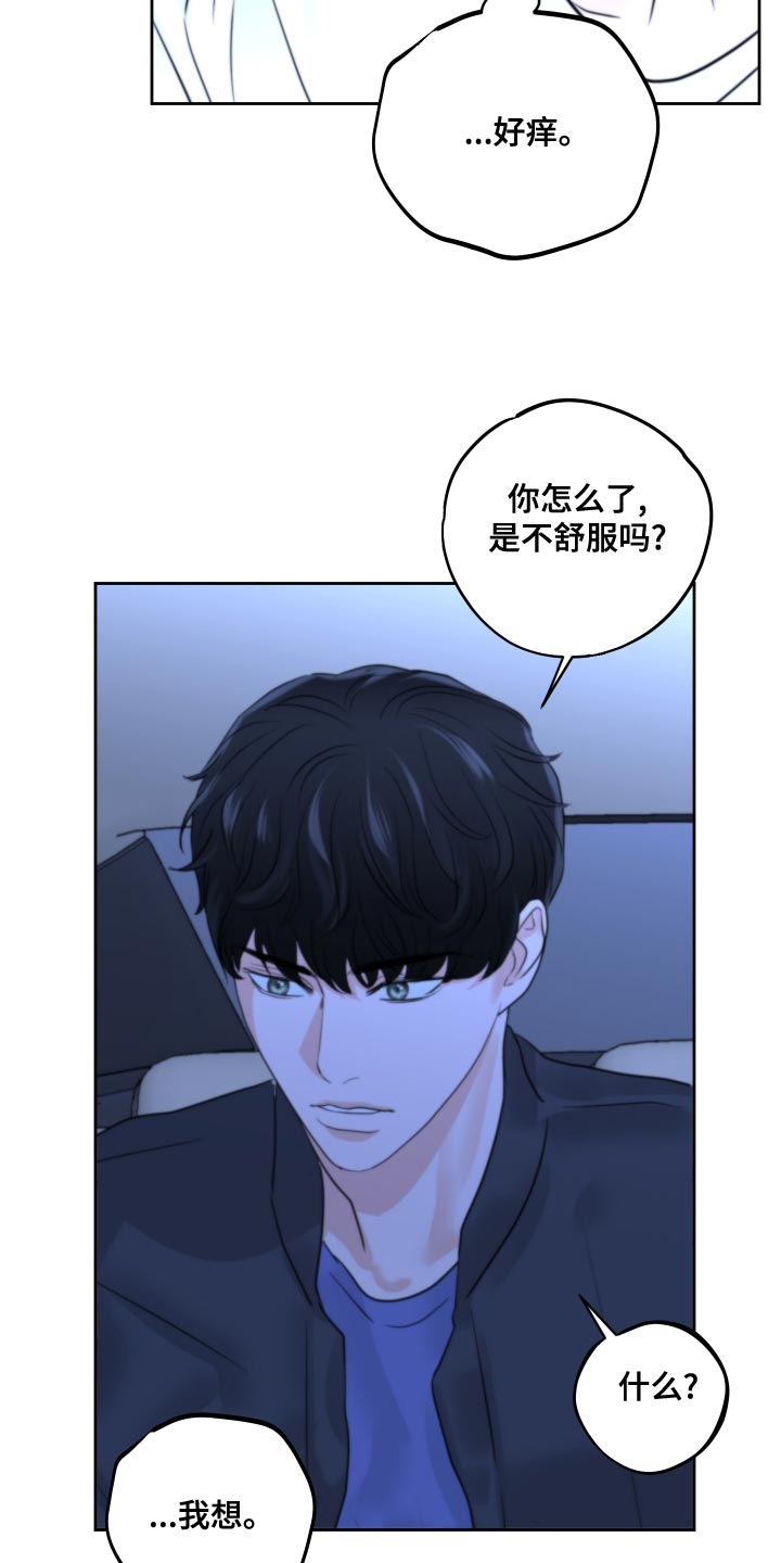《变种危机》第27章生气 第12页
