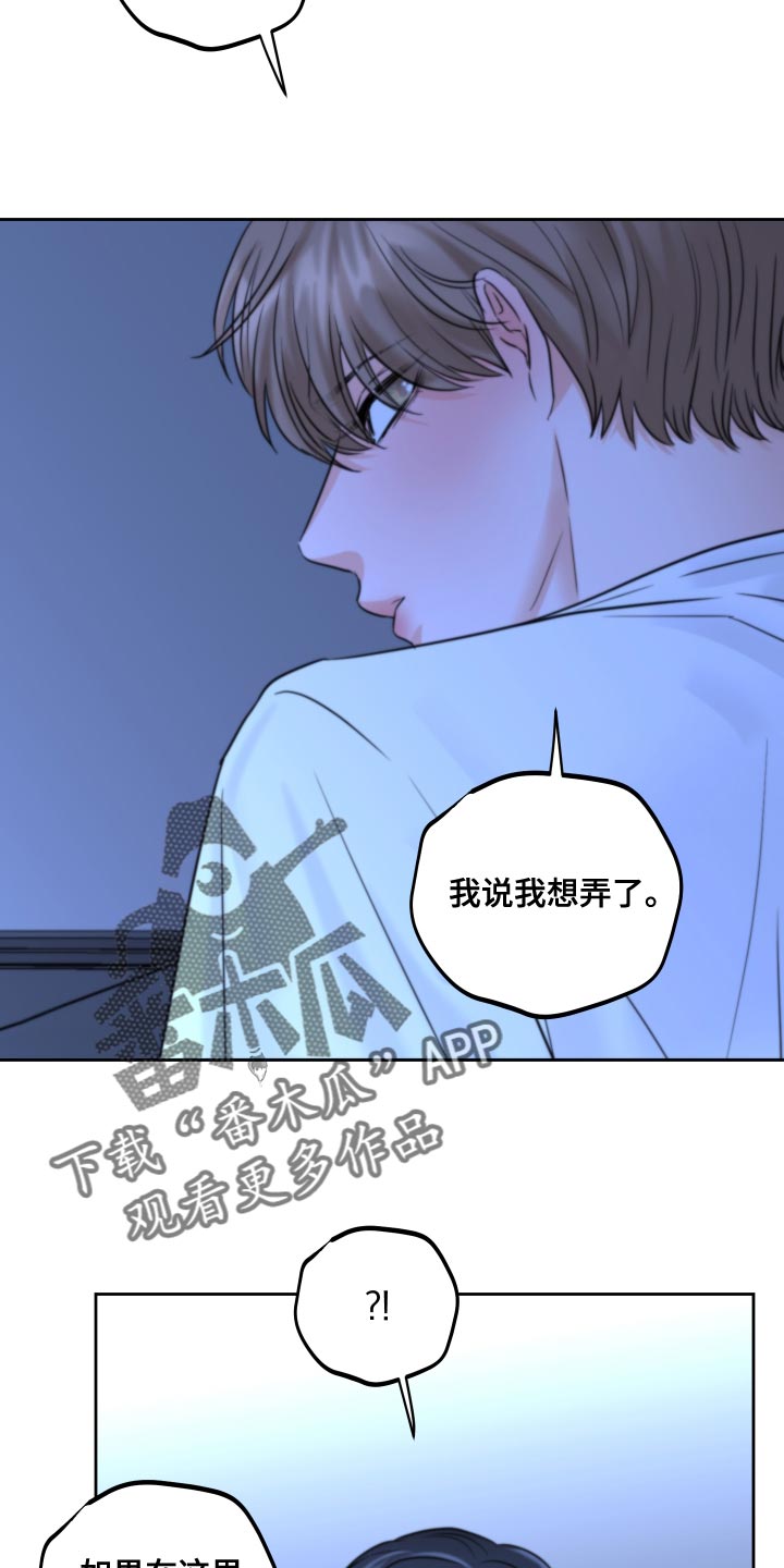 《变种危机》第27章生气 第13页